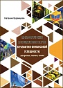 Метафорические ассоциативные карты в развитии финансовой успешности: алгоритмы, техники, схемы