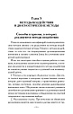 Введение в сказкотерапию, или Избушка, избушка, повернись ко мне передом...