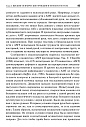 Нейропсихологический анализ патологии мозолистого тела (ЭЛЕКТРОННОЕ ИЗДАНИЕ)