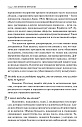 Нейропсихологическая диагностика: вопрос - ответ (ЭЛЕКТРОННОЕ ИЗДАНИЕ)