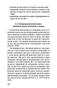 Маршрут построен. Путеводитель по профессии (ЭЛЕКТРОННОЕ ИЗДАНИЕ)