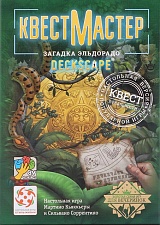 КвестМастер. Загадка Эльдорадо. Настольная игра 