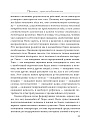 Как вырастить ребенка счастливым. Принцип преемственности