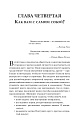 Искусство обретения себя. Экспрессивный дневник