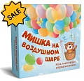 SALE! Мишка на воздушном шаре. Игра, помогающая радоваться жизни