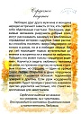 Дороги Любви. Красота отношений. Набор психологических карт