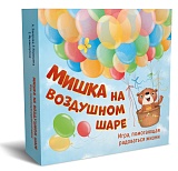 Мишка на воздушном шаре. Игра, помогающая радоваться жизни