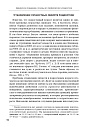 Девиантное поведение. Учебное пособие (ЭЛЕКТРОННОЕ ИЗДАНИЕ)