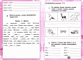 Дисграфия: учусь различать звуки: 1-4 классы