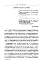 Современные дети и их несовременные родители. (ЭЛЕКТРОННОЕ ИЗДАНИЕ)
