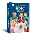 Семейные Псикреты. Настольная игра