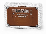 Багаж. Финансовые сценарии. Ассоциативные карты