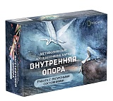 Внутренняя опора. Работа с ресурсными состояниями. Метафорические ассоциативные карты