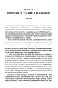 Эмоционально-образная терапия в работе с психосоматическими проблемами. Часть 1