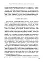 Девиантное поведение. Учебное пособие (ЭЛЕКТРОННОЕ ИЗДАНИЕ)