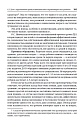 Типология отклоняющегося развития: Модель анализа и ее использование в практической деятельности