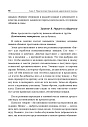 Травля в школе. Нарративный подход к работе с проблемой