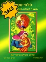 SALE! Sesame (Сезам) Проективные карты
