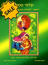 SALE! Sesame (Сезам) Проективные карты