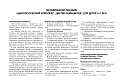 Диагностический альбом "Цветик-семицветик" для детей 6-7 лет