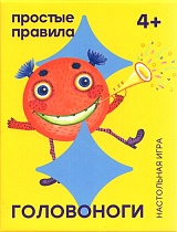 Головоноги. Живая настольная игра