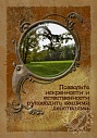 Сокровищница жизненных сил. Набор психологических карт