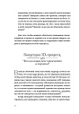 Дар отчаяния, или Экзистенциальная терапия на практике