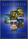 Аллегории (Allegories). Метафорические карты