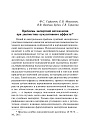 Аффект: практика судебной экспертизы (ЭЛЕКТРОННОЕ ИЗДАНИЕ)