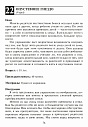 На пороге взрослой жизни. Книга 3. Отделение... (ЭЛЕКТРОННОЕ ИЗДАНИЕ)