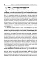 Типология отклоняющегося развития. Варианты аутист. (ЭЛЕКТРОННОЕ ИЗДАНИЕ)