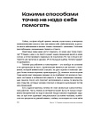 Мир сошел с ума, а ты - нет. Как жить в условиях неопределенности