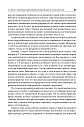 Типология отклоняющегося развития. Варианты аутист. (ЭЛЕКТРОННОЕ ИЗДАНИЕ)