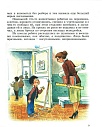 Королевство Разорванных Связей, или Психология общения для девчонок и мальчишек