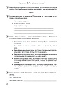 Тропинка к своему Я. Рабочая тетрадь школьника. 3 класс
