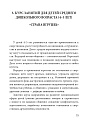 Истории на песке (ЭЛЕКТРОННОЕ ИЗДАНИЕ)