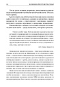 Жизненное пространство семьи (ЭЛЕКТРОННОЕ ИЗДАНИЕ)