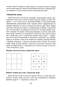 Мир левшат. Учимся без проблем. Практическое пособие. 