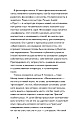 SALE! С собой и без себя