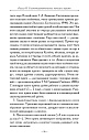 Введение в сказкотерапию, или Избушка, избушка, повернись ко мне передом...