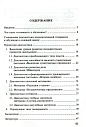 Переходим в пятый класс! Экспресс-диагностика готовности к обучению в основной школе