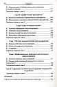 Индивидуальное психологическое консультирование: Теория, практика, обучение