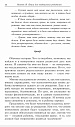 Книга для неидеальных родителей, или Жизнь на свободную тему