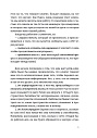Дар отчаяния, или Экзистенциальная терапия на практике