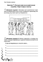 Жизненные навыки. Уроки психологии в 3 классе: Рабочая тетрадь школьника