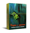 "Кнуты и пряники". Метафора жестокости в отношениях. Метафорические карты