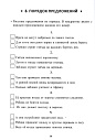 Учение без мучения. Основа. 1 класс. Тетрадь для младших школьников