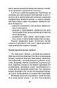 Катастрофа (не) случится? Тревога и что с ней делать