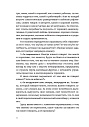 Дар отчаяния, или Экзистенциальная терапия на практике