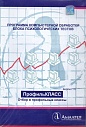 Программа компьютерной обработки блока психологических тестов. ПрофильКЛАСС. Отбор в профильные классы. Сетевая версия